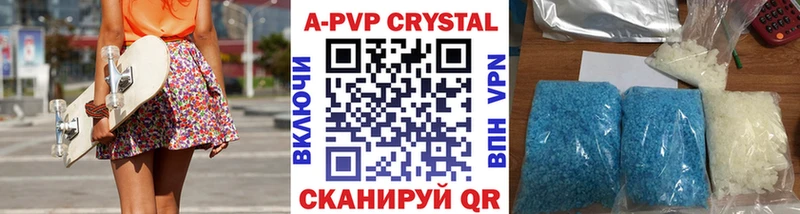 APVP кристаллы  наркотики  Неман 