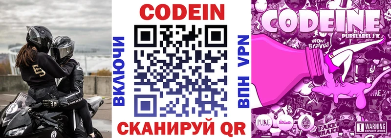 площадка телеграм  Неман  Кодеин Purple Drank 