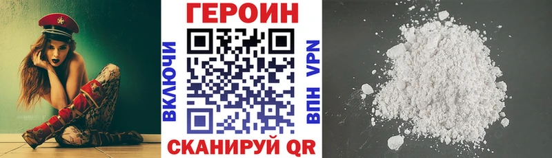 купить наркоту Неман Героин герыч