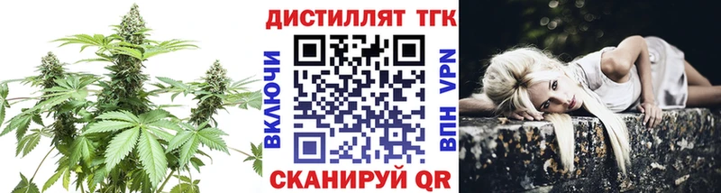 Дистиллят ТГК THC oil  купить наркотик  Неман 
